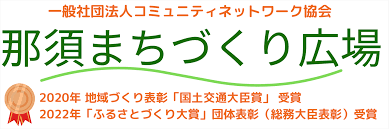 【介護職員／那須郡那須町】 ワンランド　株式会社　(パート)の画像1